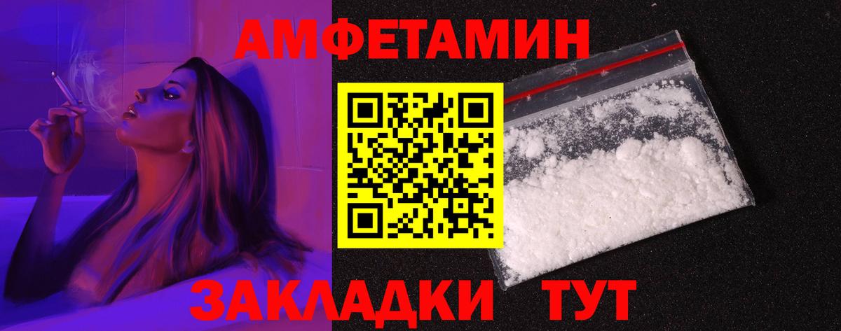 Амфетамин  АМФЕТАМИН 98%  Вход с VPN  Чистополь 