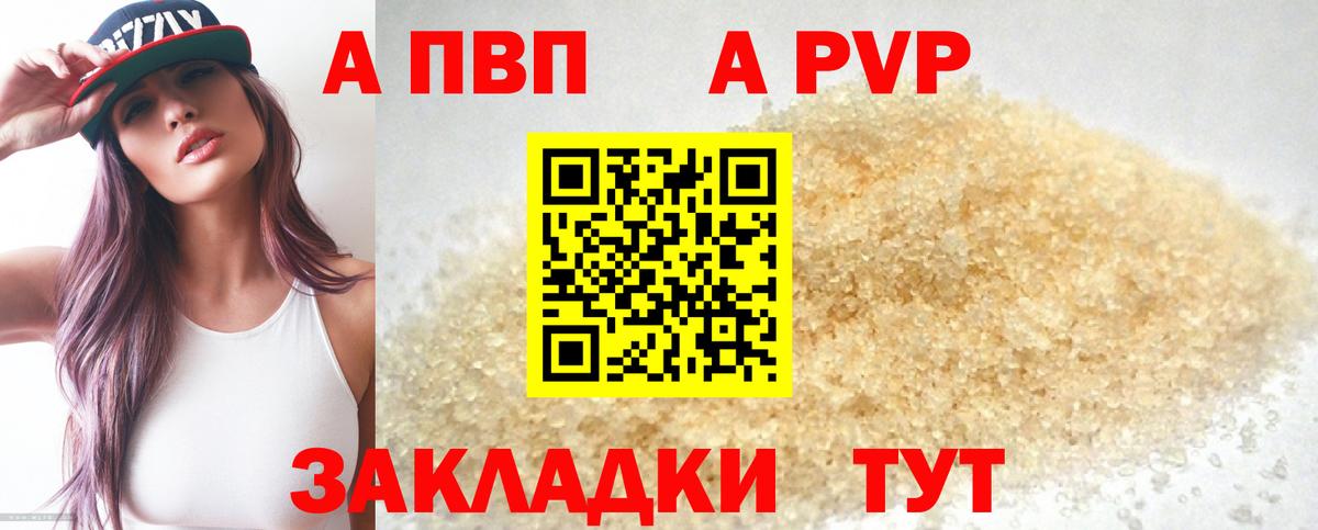 Чистополь  Альфа ПВП Соль  купить наркоту  Вход с VPN  A-PVP VHQ  Альфа ПВП Соль 