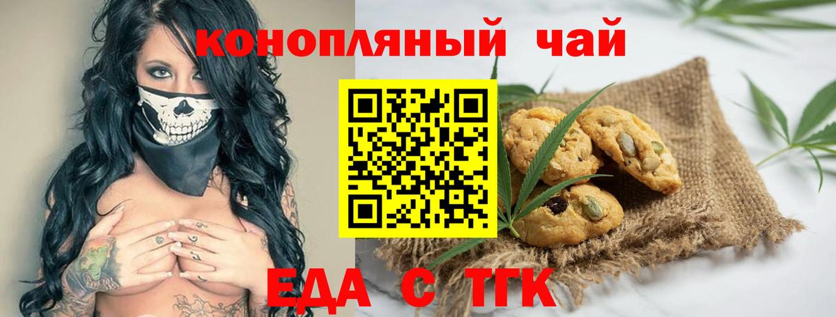 Чистополь  Еда ТГК марихуана  Вход с VPN 