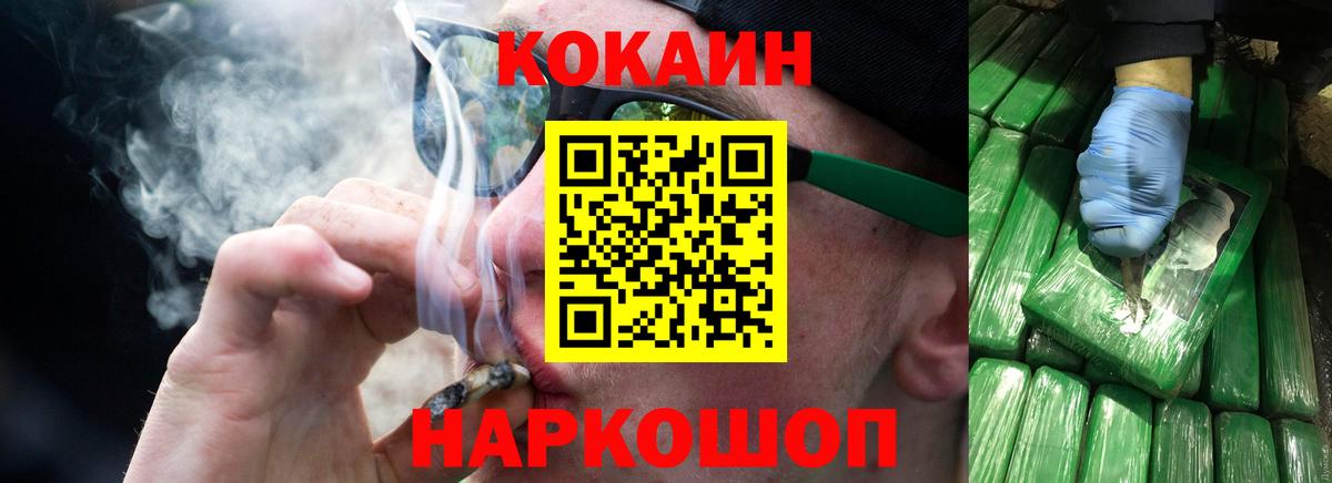 КОКАИН 99% Чистополь