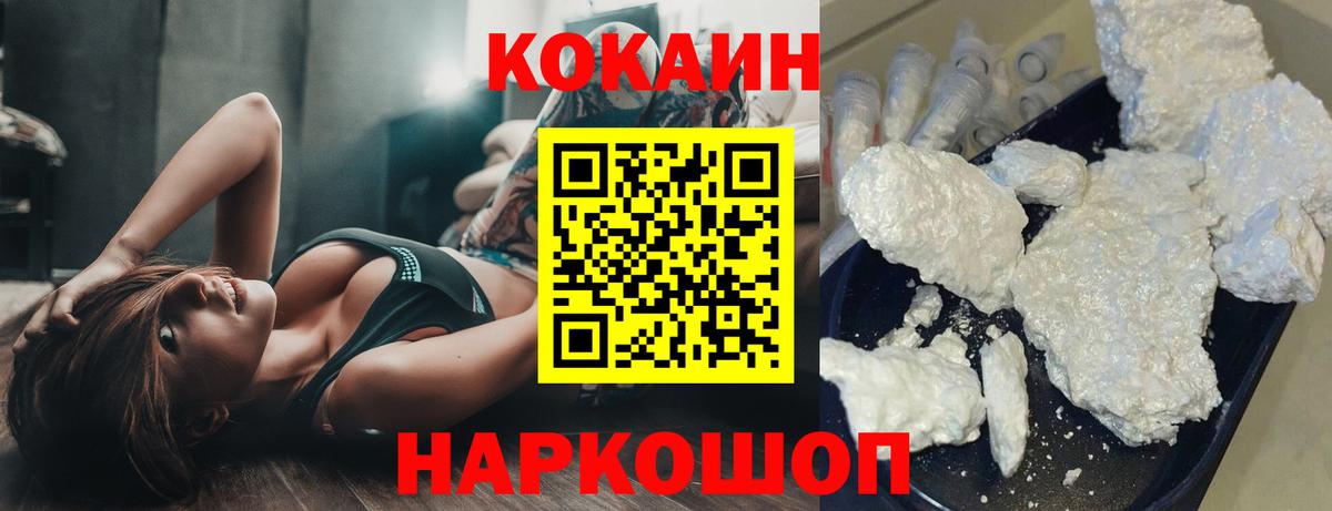 КОКАИН 98%  Вход с VPN  COCAIN 99%  Кокаин  Чистополь 