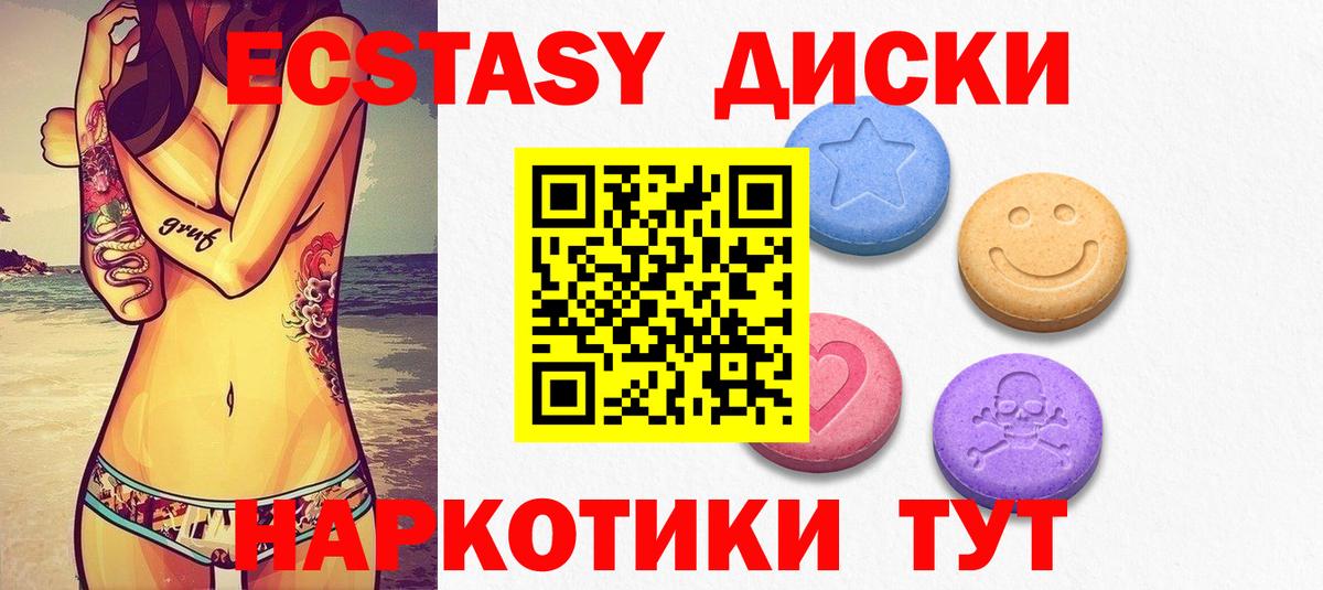 Экстази таблы  Вход с VPN  Чистополь 