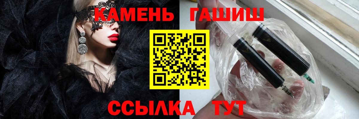 ГАШ убойный  Вход с VPN  Чистополь  Гашиш убойный 