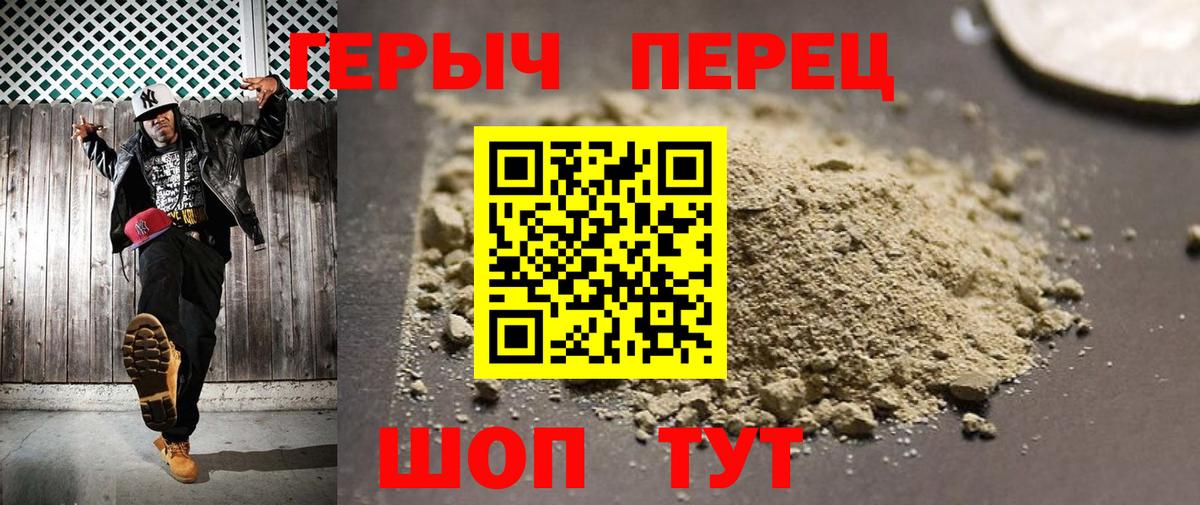 ГЕРОИН Афган Чистополь