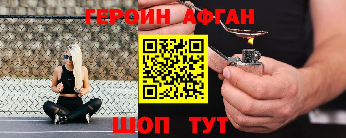 ГЕРОИН гречка  Вход с VPN  Чистополь 