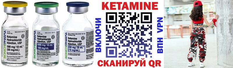 где купить   Чистополь  Кетамин VHQ 