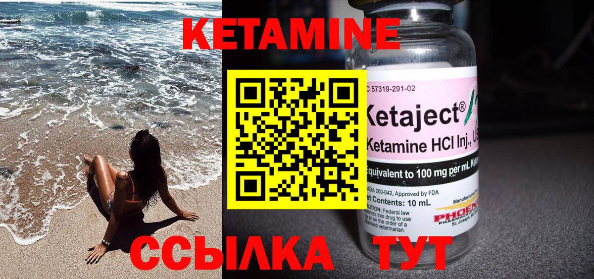 мега вход  Вход с VPN  Чистополь  Кетамин ketamine  КЕТАМИН ketamine 