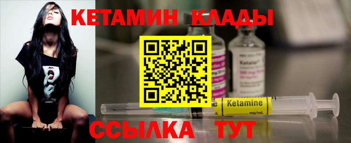 Кетамин ketamine Чистополь