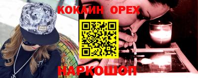 кокаин колумбия Обнинск