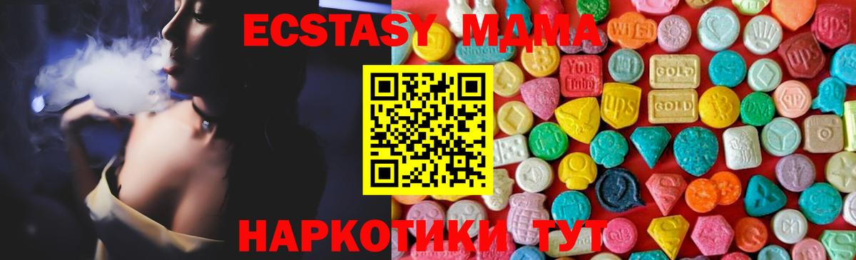 MDMA crystal  Вход с VPN  MDMA  Чистополь  МДМА VHQ 