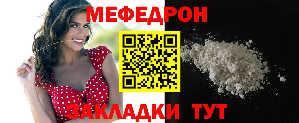 МЕФ  МЯУ-МЯУ 4 MMC  МЕФ  Вход с VPN  Чистополь 