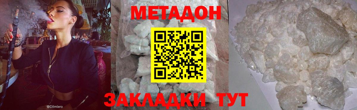 Метадон кристалл Чистополь