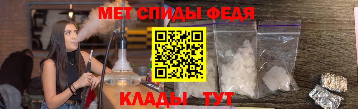 Метамфетамин мет  Метамфетамин мет  Чистополь  Вход с VPN 